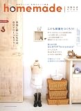 homemade―自分でつくる、気持ちのいい部屋 (CHIKYU-MARU MOOK)