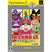 桃太郎電鉄15 PlayStation 2 The Best