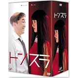 トンスラ DVD-BOX