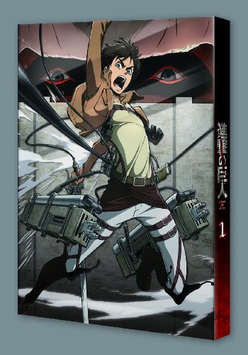 進撃の巨人 1 [初回特典:未発表漫画65P「進撃の巨人」0巻(作:諫山創)] [Blu-ray]