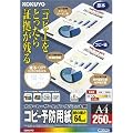 KOKUYO カラーレーザー&インクジェット用紙(コピー予防用紙) A4 250枚 KPC-CP15