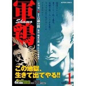 �R�{ 1 �\�Z�΂̈� (�A�N�V�����R�~�b�N�X 6Coins�A�N�V�����I���W�i��)