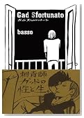 Gad Sfortunato (EDGE COMIX)