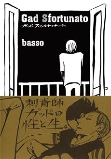 Gad Sfortunato (EDGE COMIX)