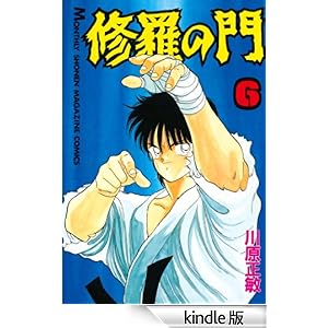 �C���̖�i�U�j �����}�K�W���R�~�b�N�X