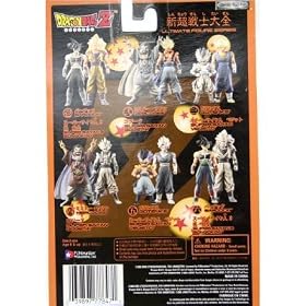 Dragon Ball Z Ultimate Figure Series 7: Figure #4 - 2" Hercules / Super Saiyan Gogeta and Myster Figure