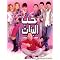 Arabic movies