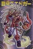 獣牙王エドガー 神羅万象 第一章 第3弾 [皇魔族 四天王襲来！！] ホログラムカード NO.063