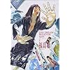 DAY DREAM BELIEVER again vol.2 (Beam comix)