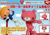 Gloomy The Naughty Grizzly: Prize Revoltech Type B (Pitty and Baby Gloomy). Imported from Japan.