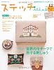 ステッチｉｄｅｅｓ　Ｖｏｌ．１２ (Heart Warming Life Series)
