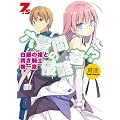 六畳間の侵略者!? 7.5 (HJ文庫 た)