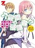 六畳間の侵略者!? 7.5 (HJ文庫 た)