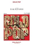 イパネマの娘【The Girl From Ipanema】 / Antonio Carlos Jobim 吹奏楽ゴールドポップ [GPー8]-