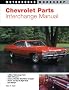 Chevrolet Parts Interchange Manual