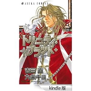 �g���j�e�B�E�u���b�h(11) �������R�~�b�N�X