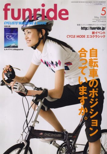 funride (�t�@�����C�h) 2008�N 05���� [�G��]