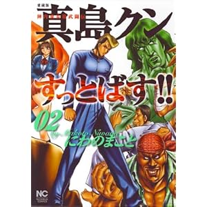 �^���N�������Ƃ΂�!! 02�\�w�����_�p�����` ������ (�j�`�u���R�~�b�N�X)