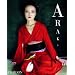 Nobuyoshi Araki: Self Life Death, Abridged ed: Edited by Akiko Miki, Yoshiko Isshiki and Tomoko Sato; essay by Akiko Miki