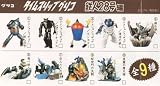 Time travel Tetsujin 28 gou trading figures Full Box (10per box)