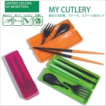ベネトン 携帯用マイカトラリー 【組み立て式ハシ、フォーク、スプーン3点セット】 ピンク BT033CU04-PK