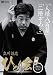Ω���̻� �ҤȤ�� '92~'98 �ֽ�¢�Ф��ץץ�ߥ��ࡦ�٥��� ������ [DVD]