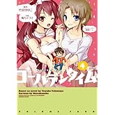 ������ǥ󥿥���(4) (�ŷ⥳�ߥå���)