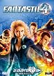 �u�t�@���^�X�e�B�b�N�E�t�H�[[���\�̓��j�b�g][FXBNM-28667][DVD]�v