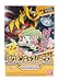 Pokemon Diamond & Pearl Kids Movie Mini Figure Set of 5 W/ Pokedex Poster - Pikachu/Giratina Origin Form/Shyamin/Shieldon