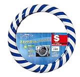 アジュールライン　ハンドルカバーＳ　ブルー
