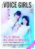 B.L.T. VOICE GIRLS Vol.23 (東京ニュースムック)