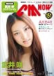 CM NOW (シーエム・ナウ) 2011年 07月号 [雑誌]