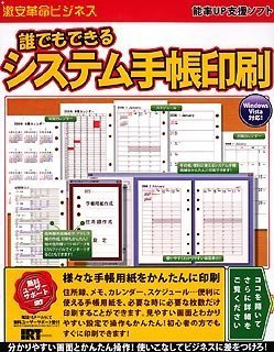 Cover image : 激安革命 誰でもできるシステム手帳印刷