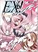 ソフトバンククリエイティブ EX! 4 (GA文庫) 織田兄第, うき