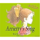 Arrietty S Song