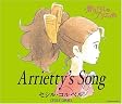 Arrietty's Song