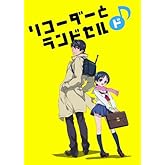 �ꥳ�������ȥ��ɥ��� �� (Blu-ray Disc)