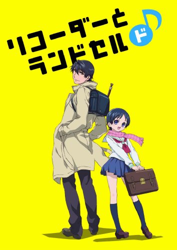 ���R�[�_�[�ƃ����h�Z�� �h (Blu-ray Disc)