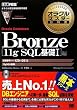 Bronze Oracle Database...