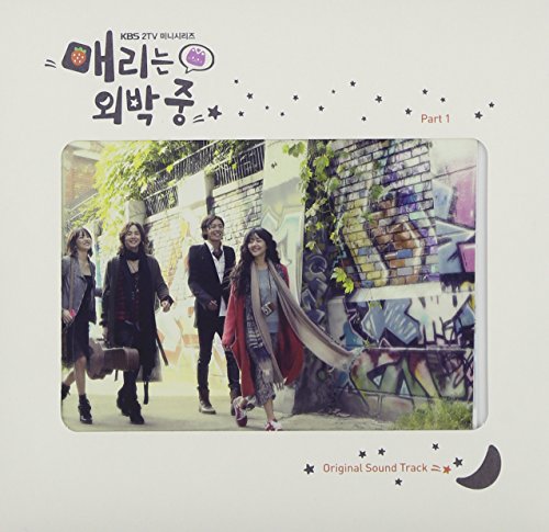 韓国ドラマ「メリは外泊中」OST サントラ