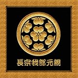 ◆加賀400年の伝統工芸から現代アートへ◆
「金蒔絵うつし絵シール」は、日本の伝統工芸「蒔絵」の持つきらびやかな美しさ、独特の質感・立体感を、手軽に扱えるシールで表現したものです。
携帯電話やデジカメ、ヘルメット、インテリアなどのデコレーションに大人気の和風でゴージャスなシールです。
水やお湯、洗剤を使った洗浄でも剥がれにくく、シールとは