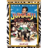 ジュマンジ [DVD]