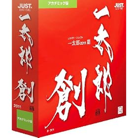 �ꑾ�Y2011 �n �A�J�f�~�b�N��