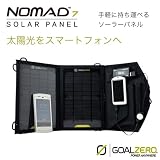 GOAL ZERO ポータブルソーラー発電機 NOMAD7  GZ-12301