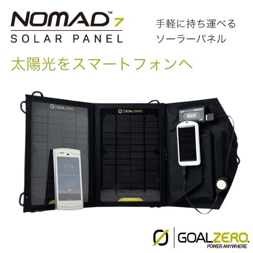GOAL ZERO ポータブルソーラー発電機 NOMAD7  GZ-12301