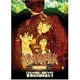�㗴�d���{���Ire:cha��ge SPECIAL DVD �s���[�b�^����t �ɔ�t�@�C���F�_�R�̓��ǂ�! DVDPG �L�b�N�t�@�N�g���[ �v���b�g�t�H�[��: &nbsp;&nbsp;Windows