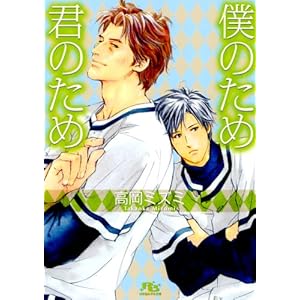 �l�̂��ߌN�̂��� (���~�Ƀ��`������)