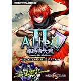 はじめての「アルテイル2」プレミアムキット