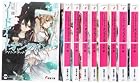 ソードアート・オンライン 文庫 1-最新巻 セット (電撃文庫)