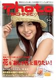 PHOTO TECHNIC (フォトテクニック) 2007年 03月号 [雑誌]